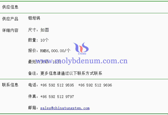 鉬坩堝價格表圖片