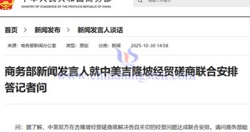 將暫停實施稀土出口管制一年的公告